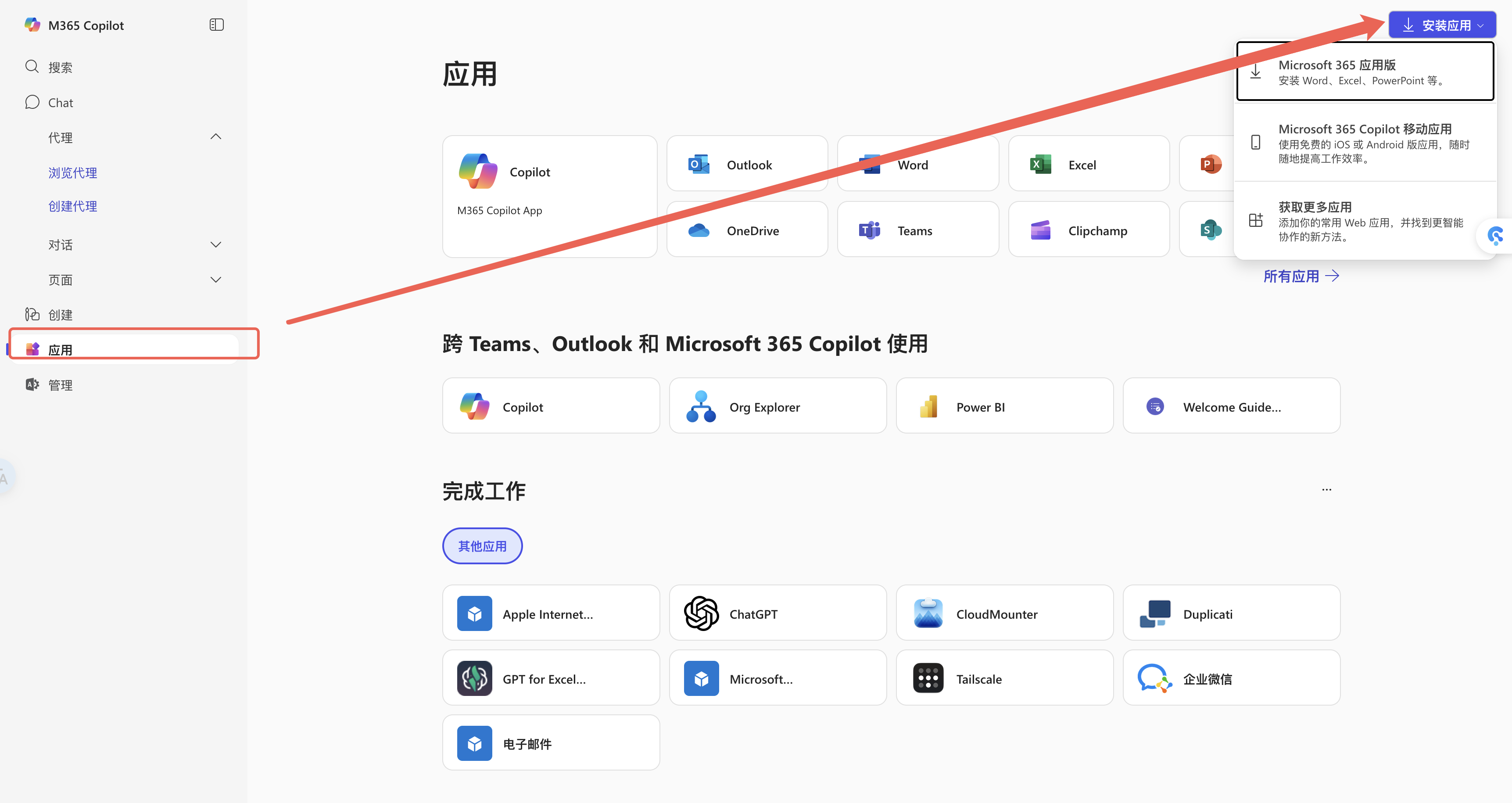 Office 365登录界面